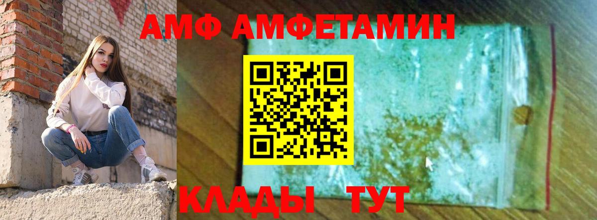 АМФЕТАМИН  Вход с VPN  Соликамск  АМФ Premium 