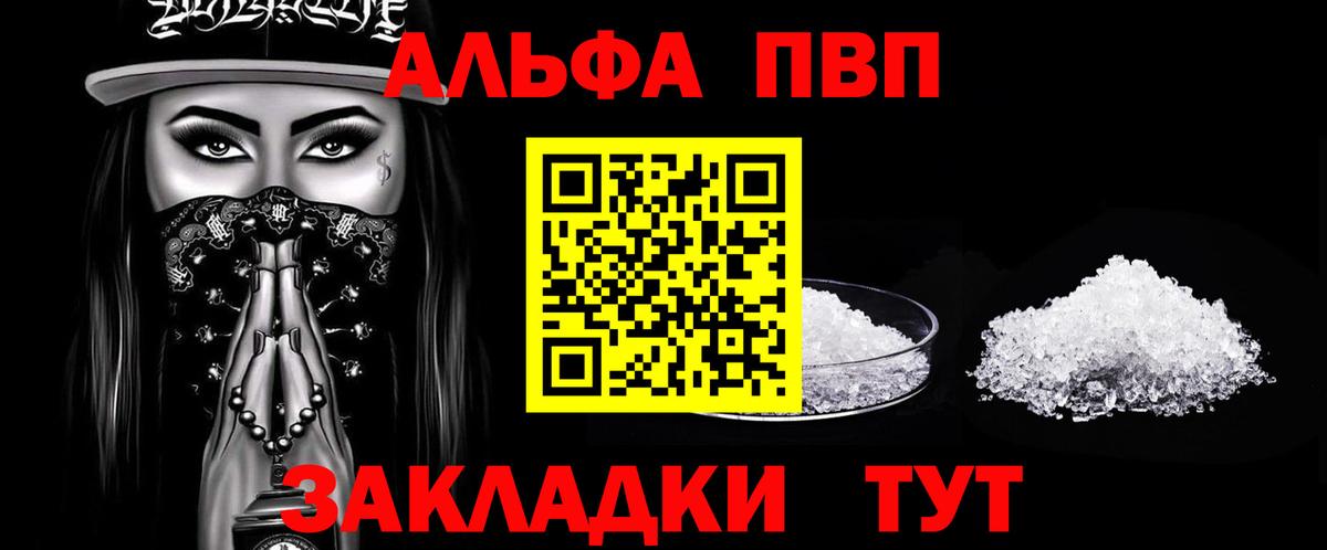 Alpha PVP крисы CK  Вход с VPN  A-PVP крисы CK  A-PVP Соль  Соликамск 