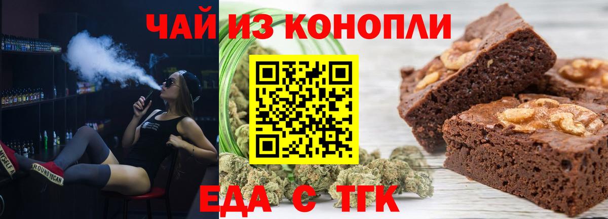 Соликамск  Cannafood конопля  Вход с VPN 