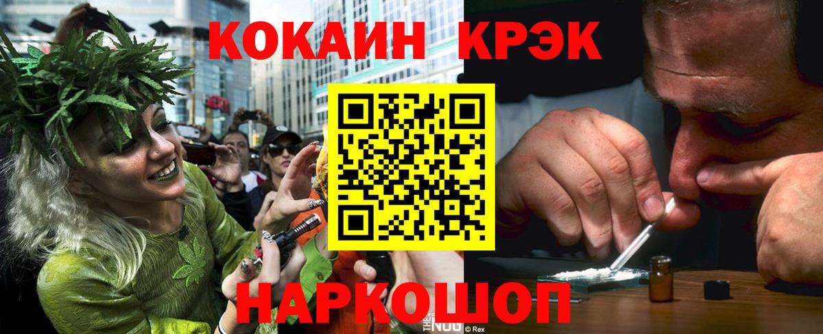 Cocaine Эквадор Соликамск