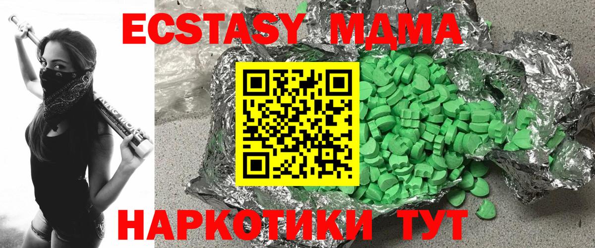 Соликамск  Ecstasy 280мг  Ecstasy Cube  купить  цена  Вход с VPN 
