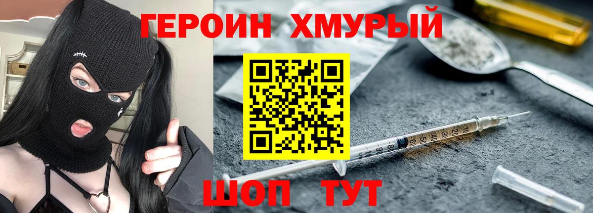 Героин гречка Соликамск