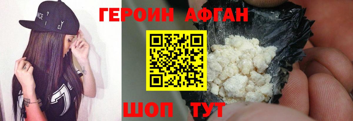 Соликамск  ГЕРОИН афганец  Вход с VPN 