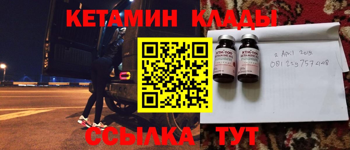 Соликамск  Кетамин VHQ  Вход с VPN 