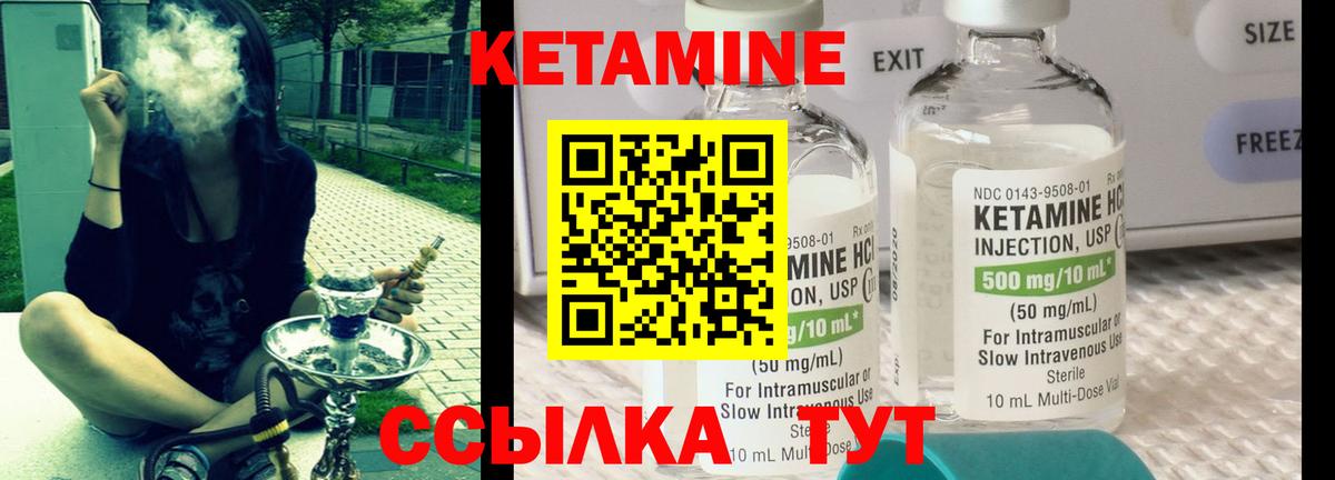 КЕТАМИН VHQ Соликамск