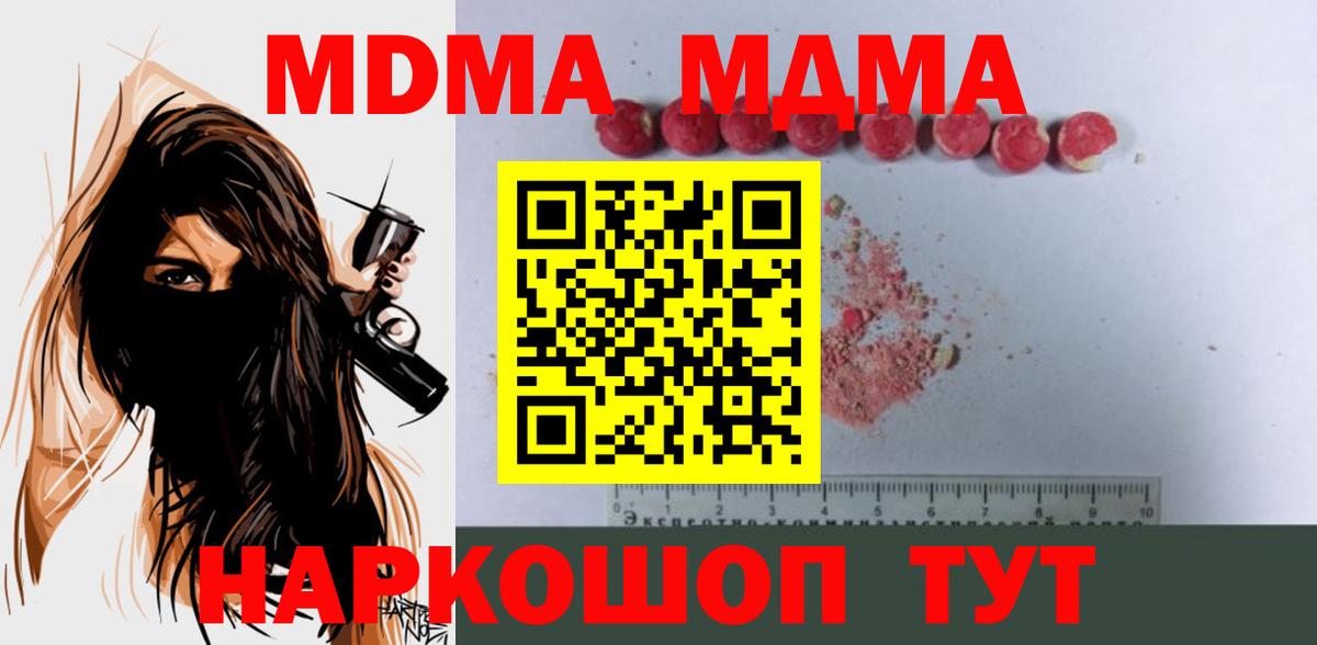 MDMA  МДМА crystal  Вход с VPN  Соликамск 
