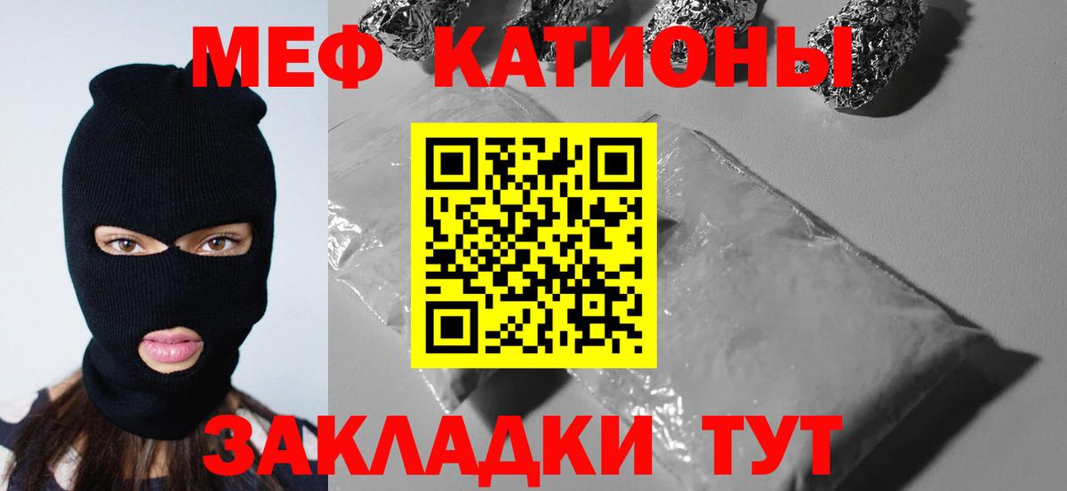 Меф Соликамск