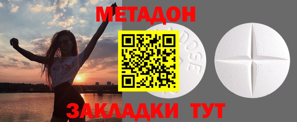 МЕТАДОН кристалл  Метадон мёд  Вход с VPN  Соликамск 