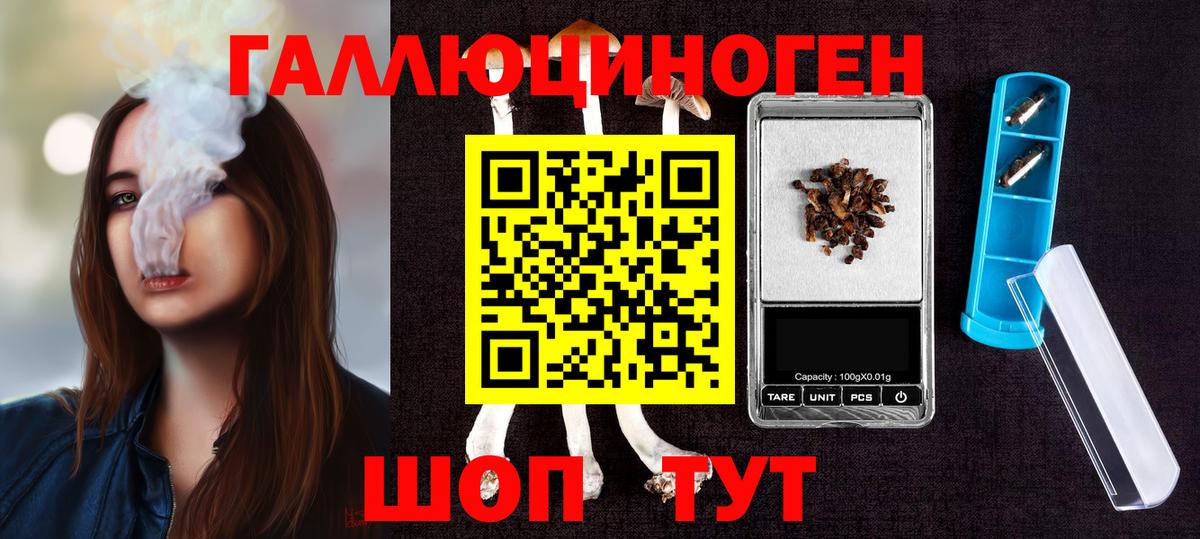 Галлюциногенные грибы GOLDEN TEACHER Соликамск
